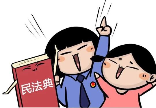 漫画｜奥利给！民法典通俗演义来啦